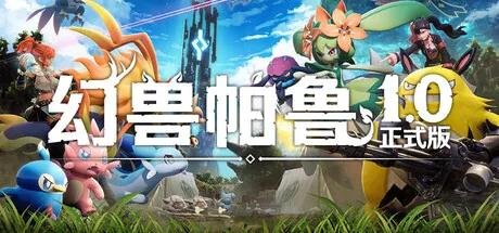 幻兽帕鲁游戏主题图